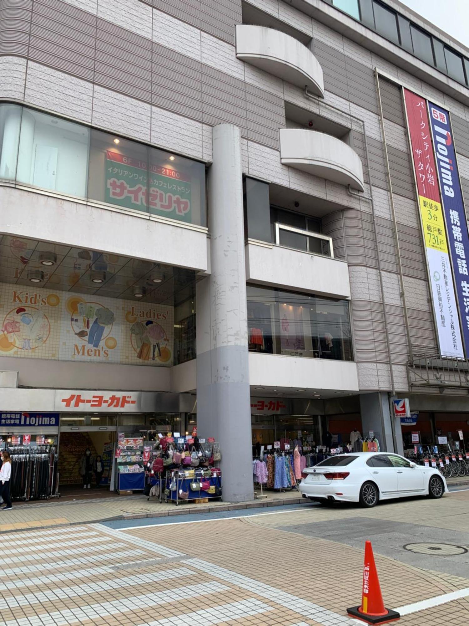 703. Disneyland, Direct Bus To The Airport/1minute's Walk From The Station. * Tokio